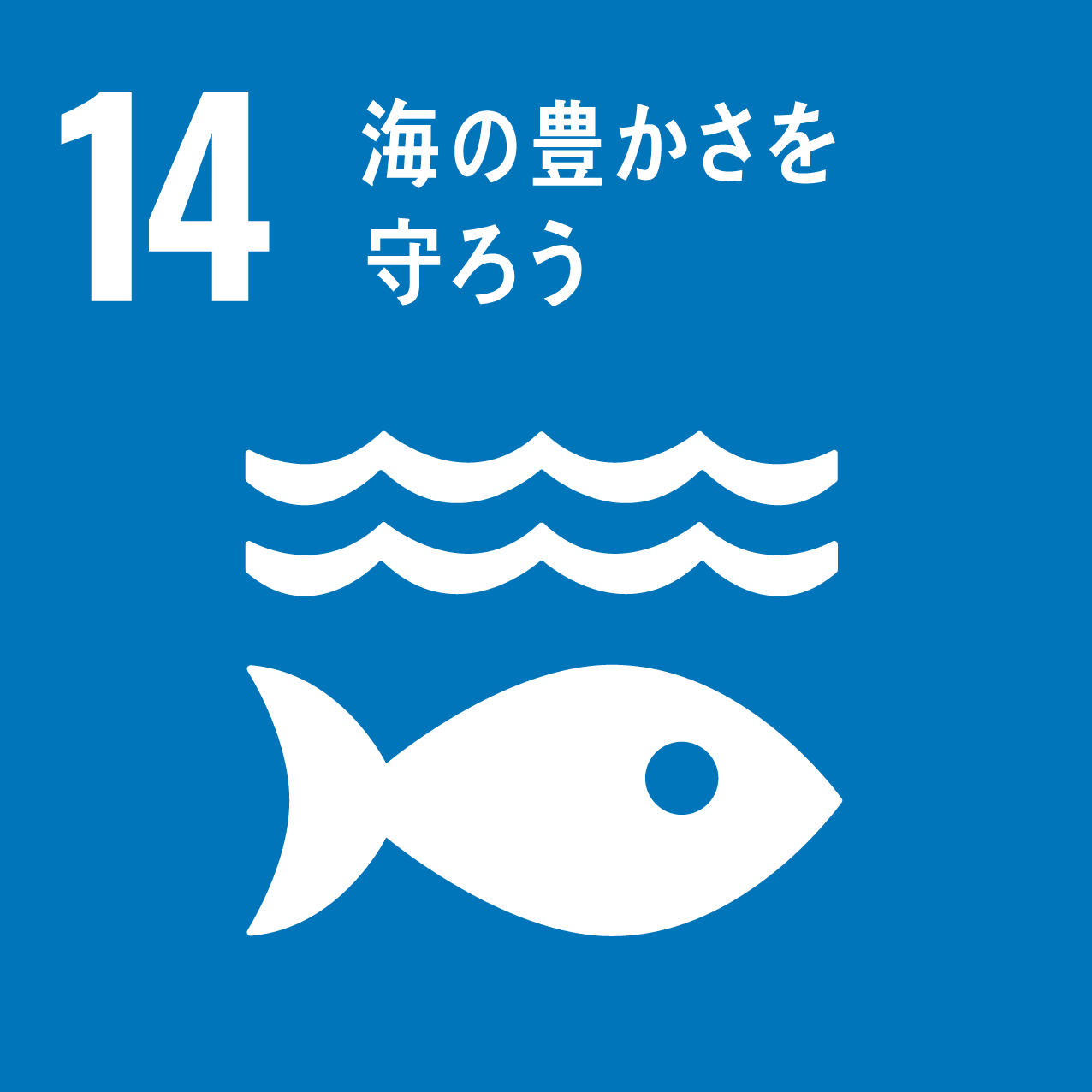 sdgs15