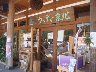 京北ウッディー
